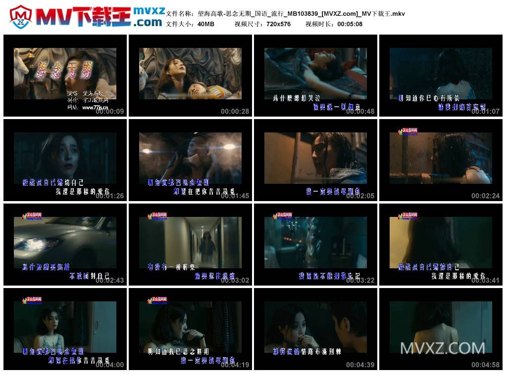 望海高歌-思念无期_国语_流行_MB103839